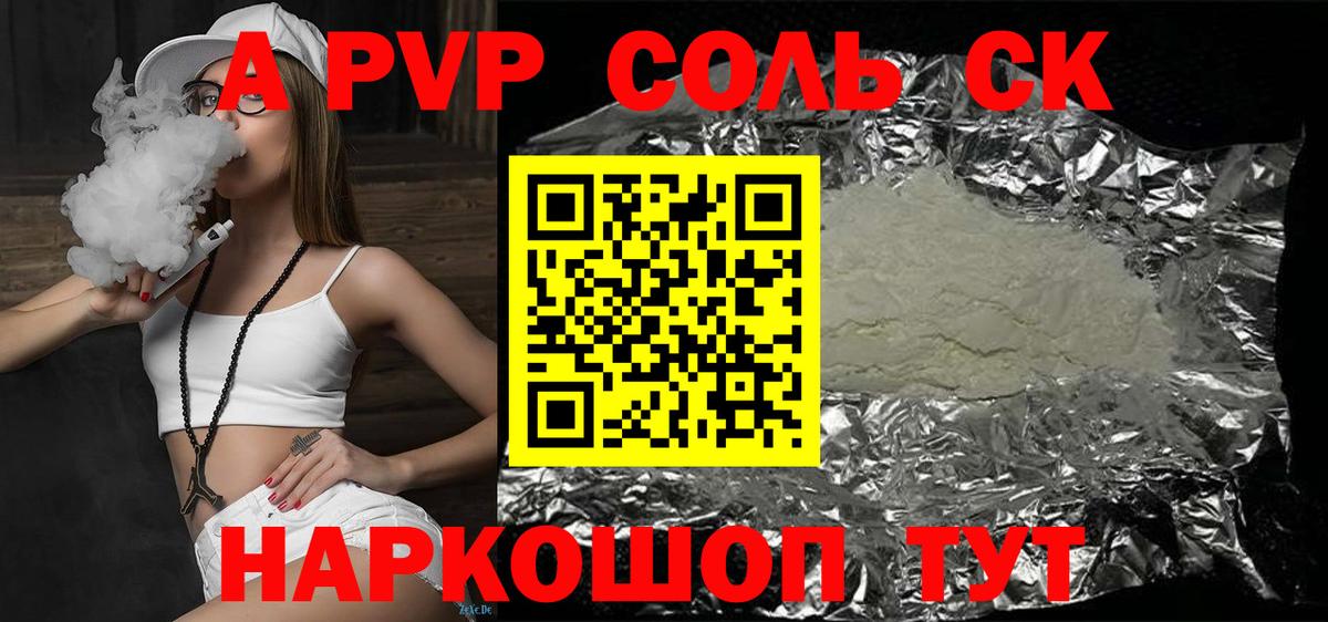 Alfa_PVP СК Ленинск-Кузнецкий