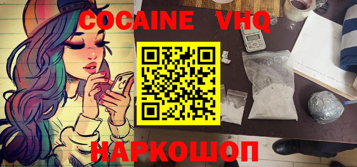 Cocaine Перу Ленинск-Кузнецкий