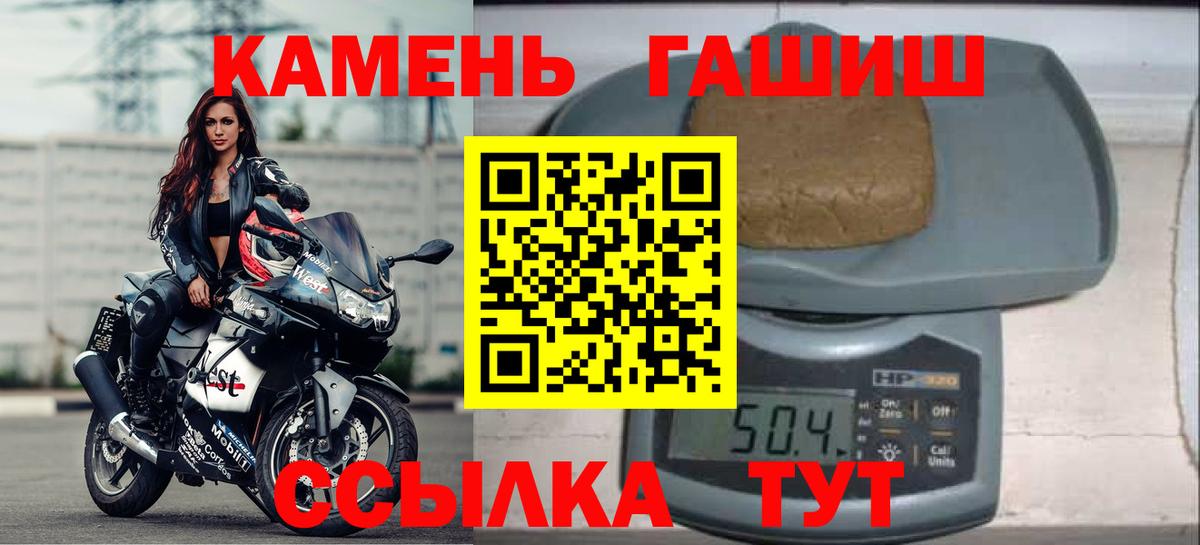 Гашиш AMNESIA HAZE  Вход с VPN  ГАШИШ 40% ТГК  Гашиш  Ленинск-Кузнецкий 