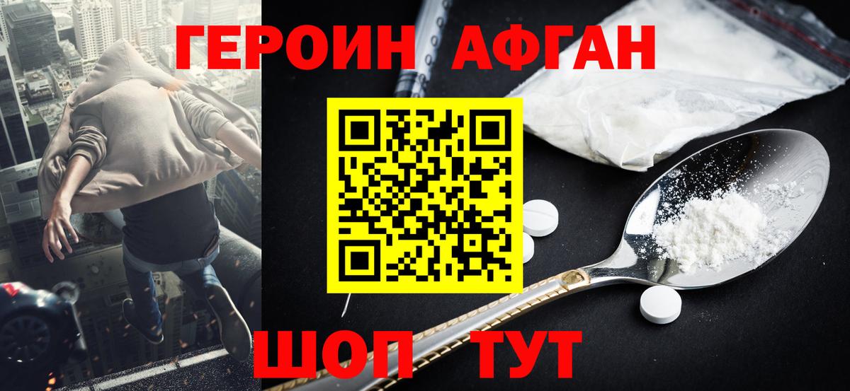 ГЕРОИН Heroin  Вход с VPN  Ленинск-Кузнецкий 