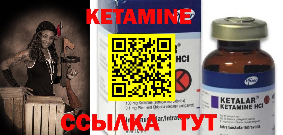 Кетамин VHQ Ленинск-Кузнецкий