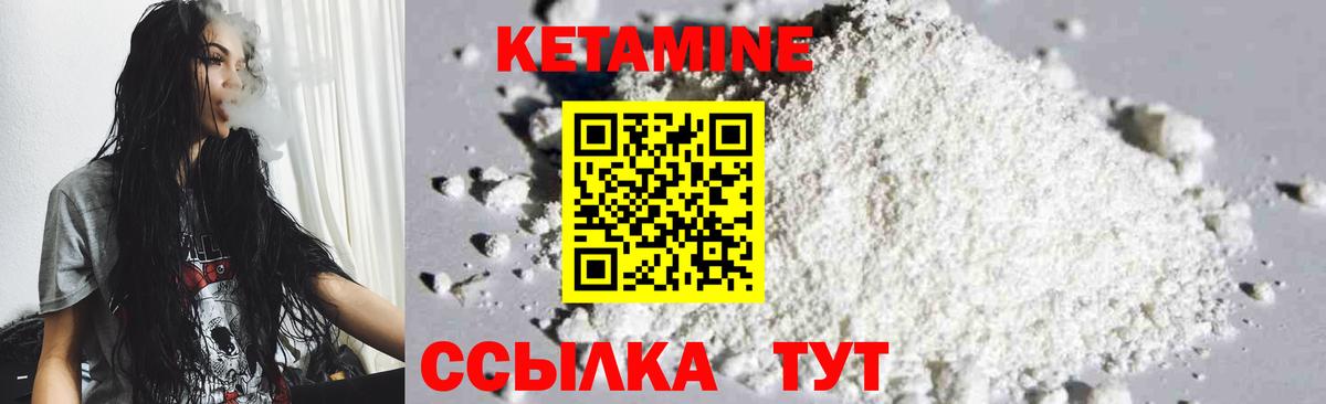 Кетамин VHQ  Вход с VPN  Ленинск-Кузнецкий 