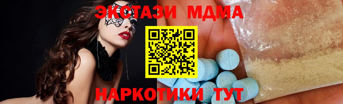 Ленинск-Кузнецкий  MDMA VHQ  MDMA молли  Вход с VPN 