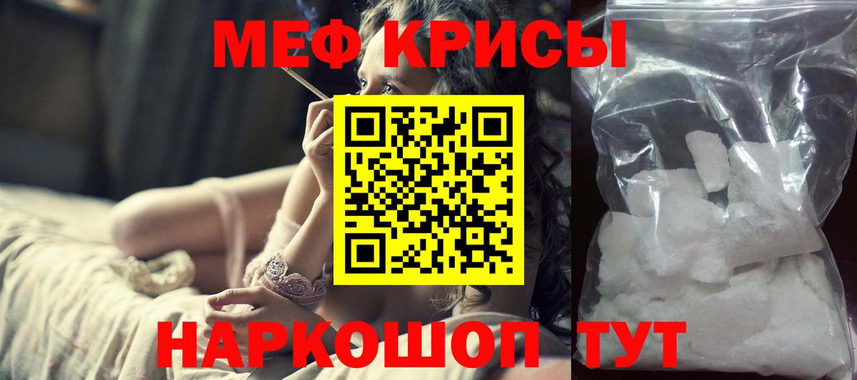 Мефедрон VHQ  Вход с VPN  МЕФ  Ленинск-Кузнецкий  МЕФ 