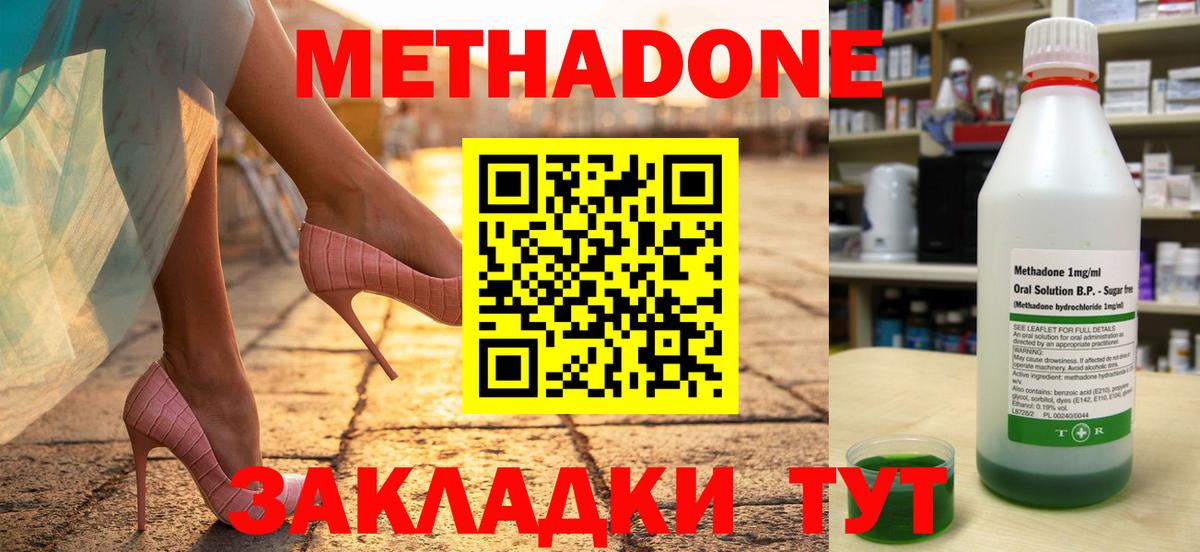 МЕТАДОН белоснежный Ленинск-Кузнецкий