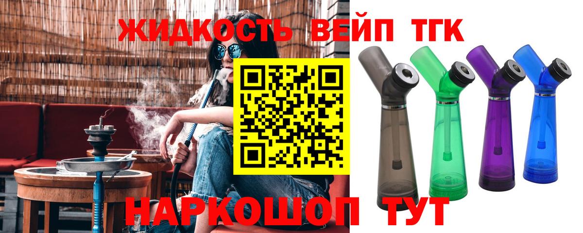 Дистиллят ТГК концентрат  Вход с VPN  Ленинск-Кузнецкий  Дистиллят ТГК гашишное масло 