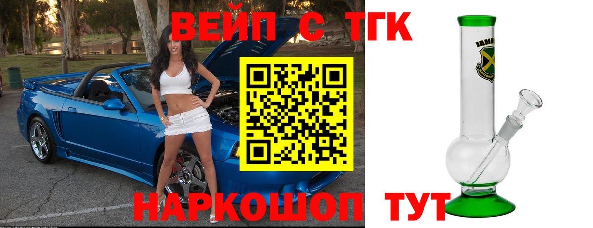 ТГК Wax Ленинск-Кузнецкий